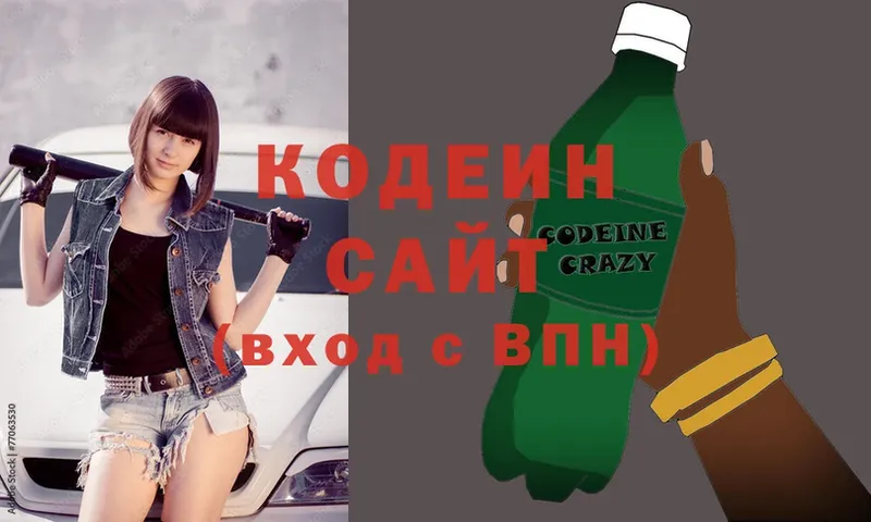 Кодеин Purple Drank  где продают   Мурманск 