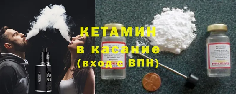 Кетамин ketamine  Мурманск 